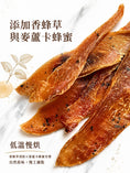 將圖片載入到圖庫檢視器中, 艾瑪良品【香蜂草放鬆雞胸】麥蘆卡蜂蜜手工狗狗零食