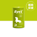將圖片載入到圖庫檢視器中， 【PHP】狗狗綜合保健 + 狗狗眼睛保健 + 狗狗腸胃保健 - 三入優惠禮盒
