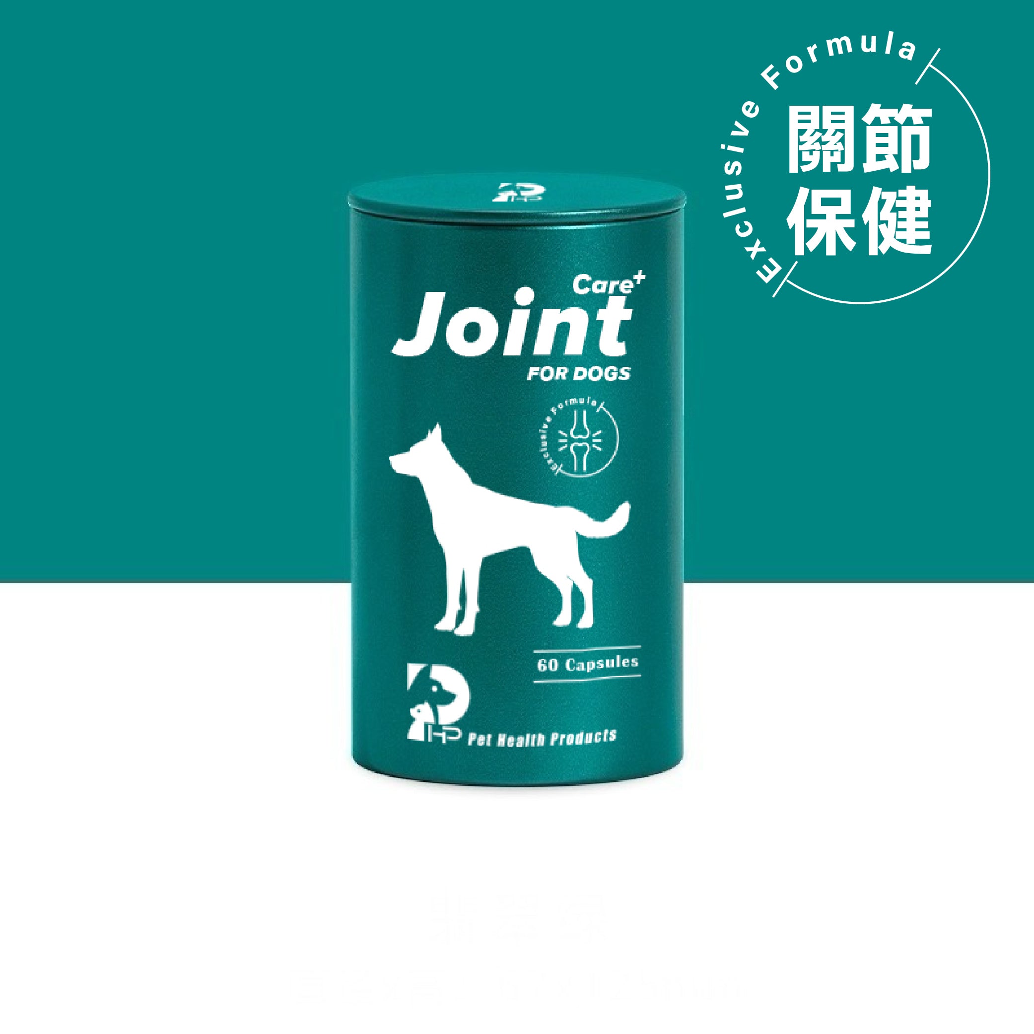 【PHP】狗狗關節保健 + 狗狗癌症保健 + 狗狗腸胃保健 - 三入優惠禮盒