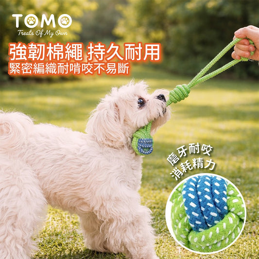 【TOMO】狗狗耐咬磨牙繩結玩具