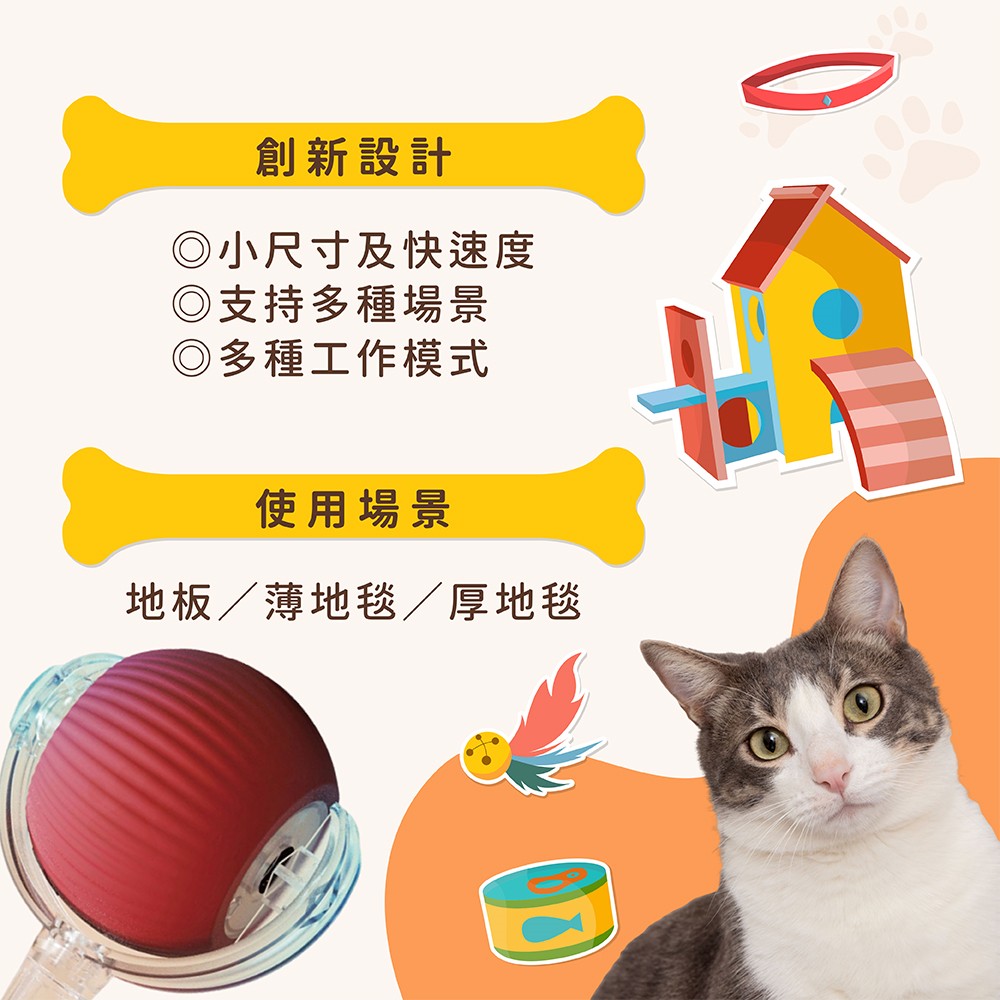 【TOMO】智能互動逗貓球｜電動滾動貓咪玩具