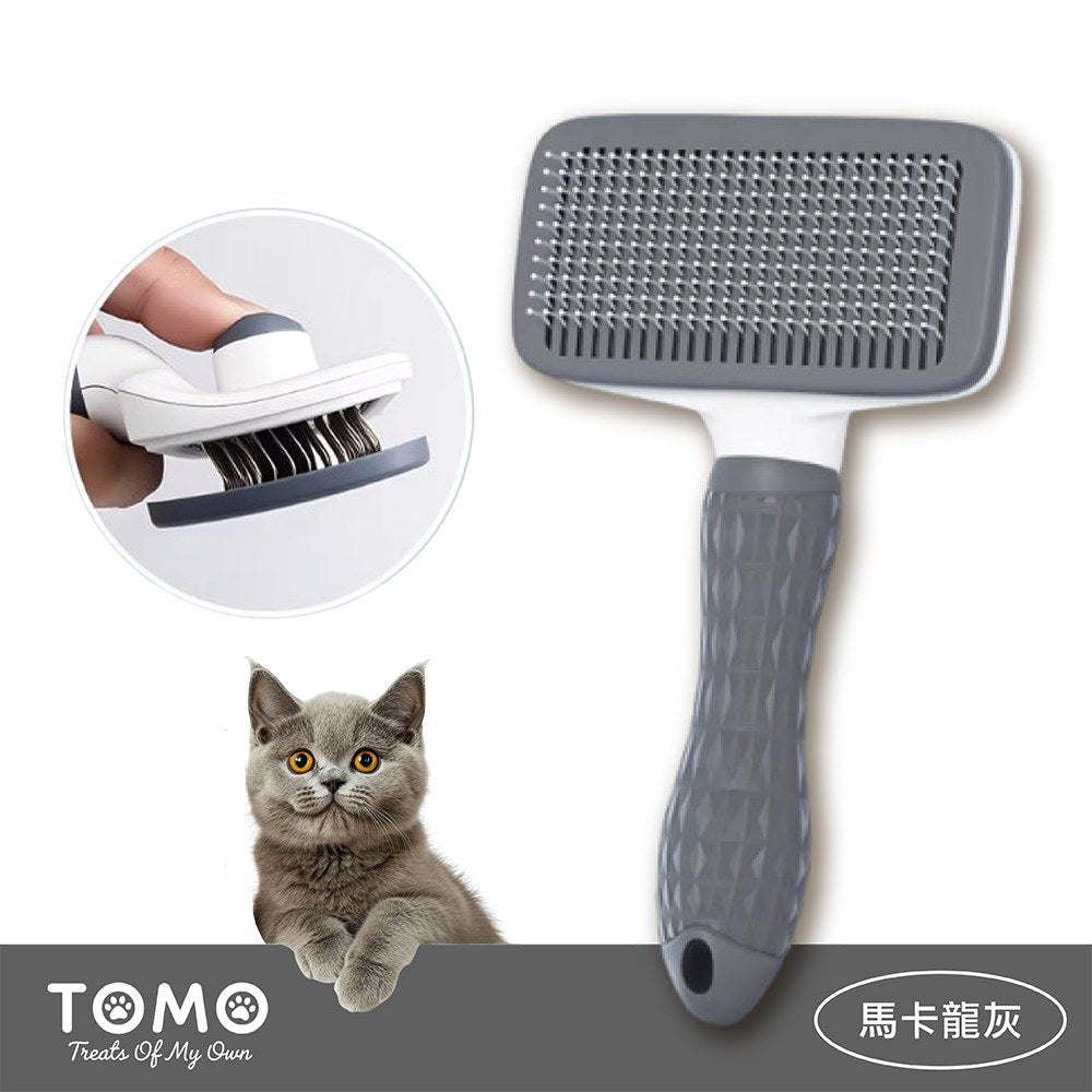 【TOMO】一鍵除毛寵物梳｜貓狗浮毛清潔美容梳