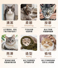 將圖片載入到圖庫檢視器中， 【TOMO】一鍵除毛寵物梳｜貓狗浮毛清潔美容梳
