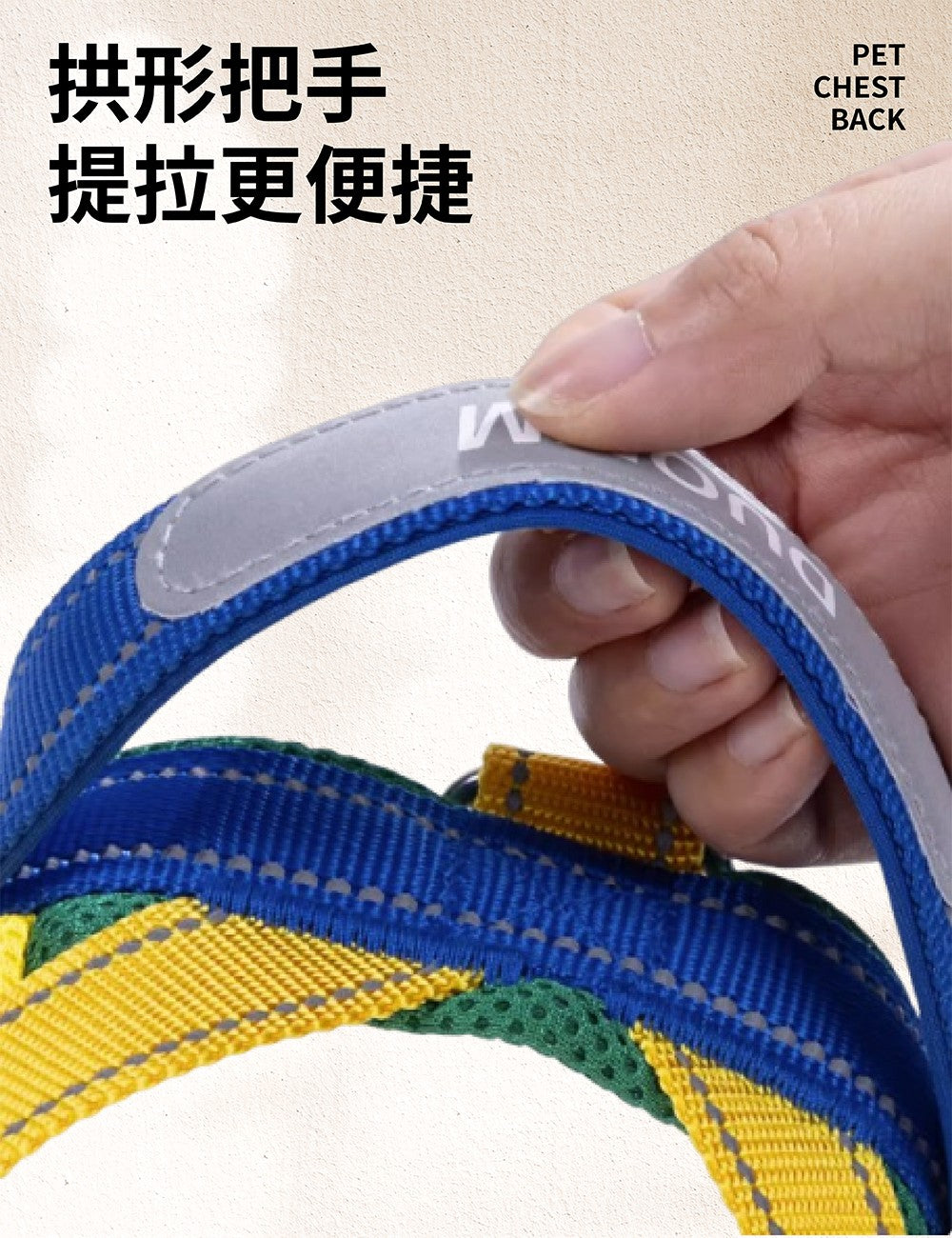 【TOMO】馬鞍式繽紛寵物胸背帶｜狗狗外出胸背牽引帶