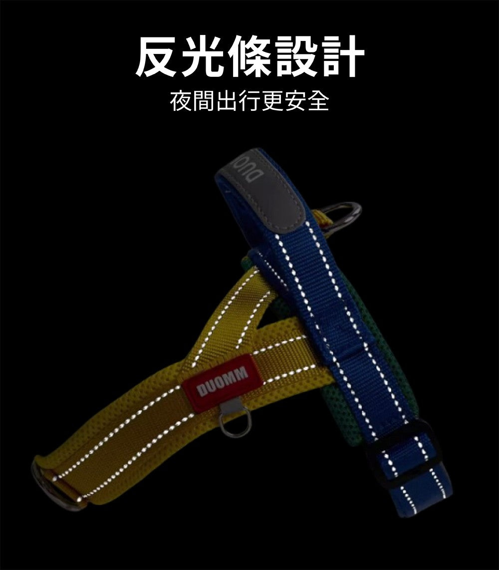 【TOMO】馬鞍式繽紛寵物胸背帶｜狗狗外出胸背牽引帶