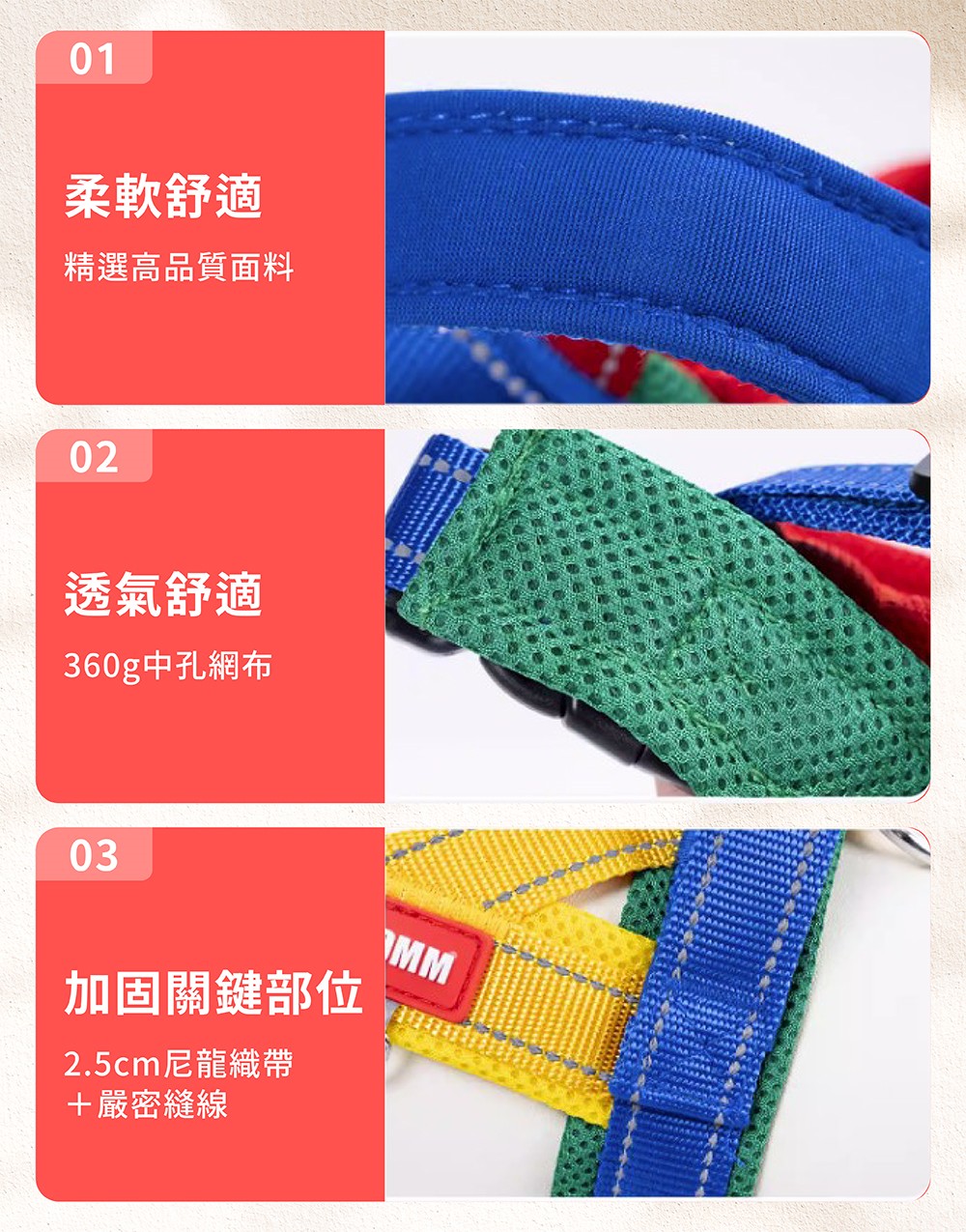 【TOMO】馬鞍式繽紛寵物胸背帶｜狗狗外出胸背牽引帶