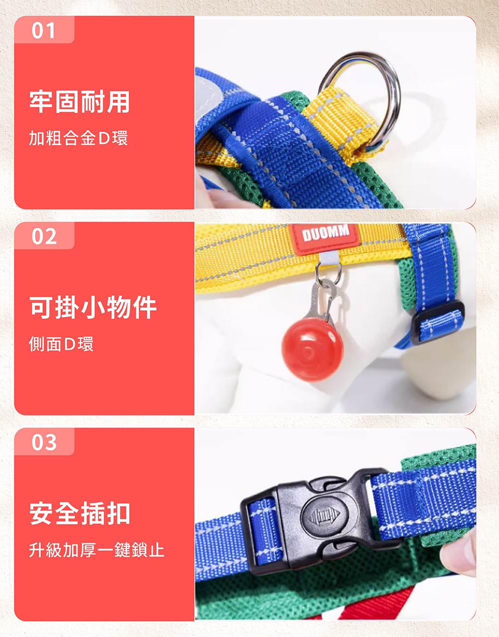【TOMO】馬鞍式繽紛寵物胸背帶｜狗狗外出胸背牽引帶