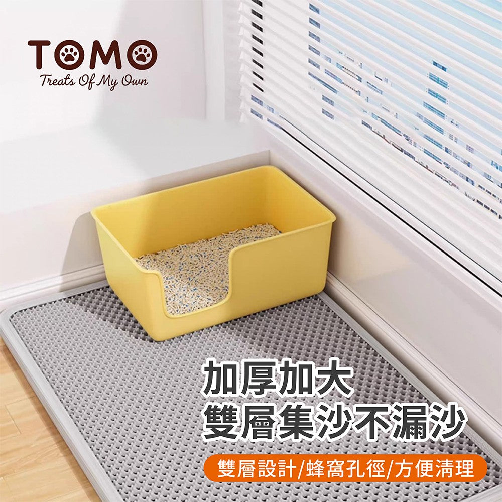 【TOMO】網格雙層貓砂墊｜落砂集砂・防帶砂設計