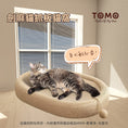 將圖片載入到圖庫檢視器中， 【TOMO】劍麻椅圓形貓窩｜磨爪・休息二合一貓抓窩
