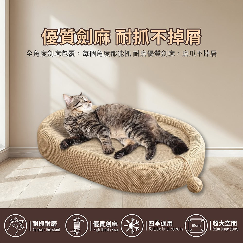 【TOMO】劍麻椅圓形貓窩｜磨爪・休息二合一貓抓窩