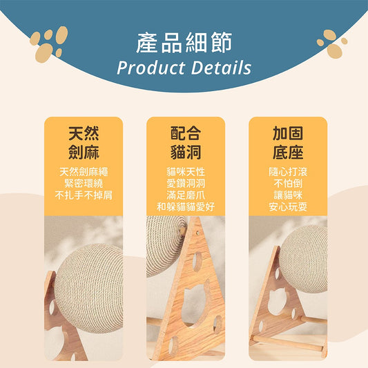 【TOMO】摩天輪劍麻貓抓球｜貓咪磨爪互動玩具