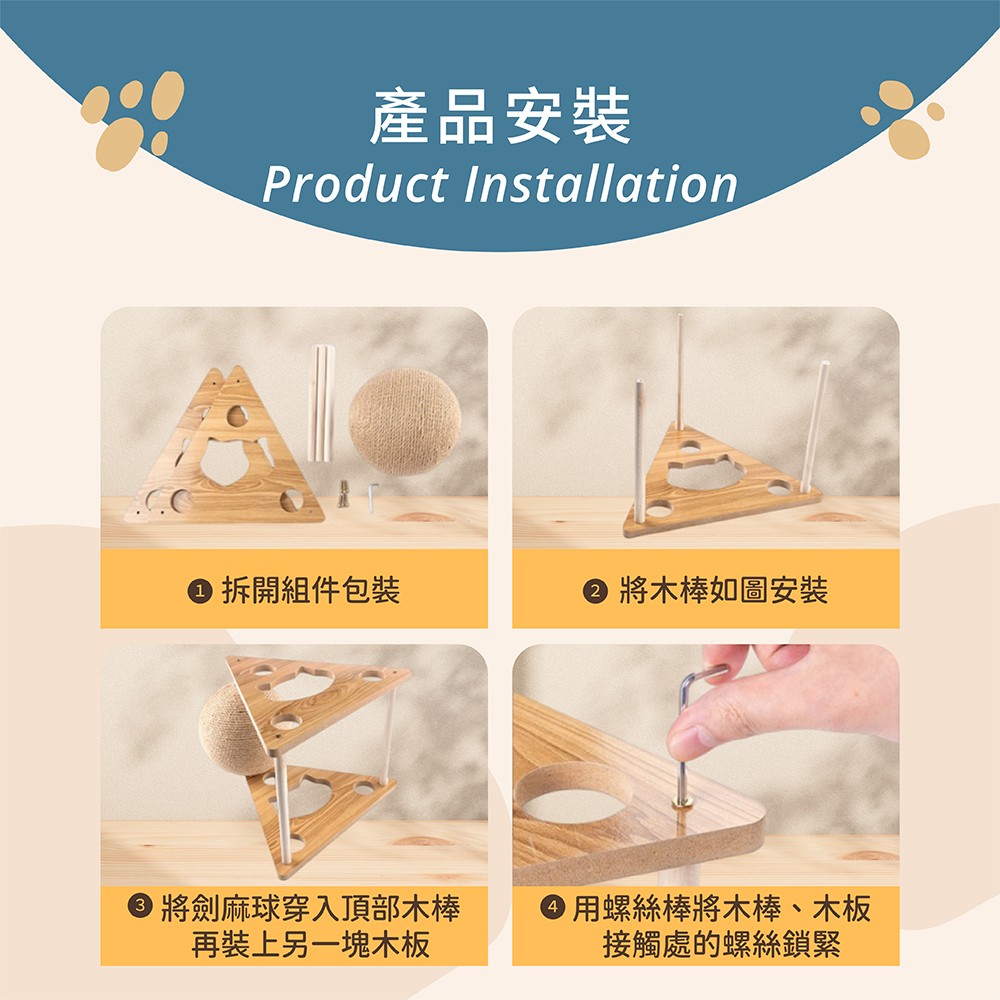 【TOMO】摩天輪劍麻貓抓球｜貓咪磨爪互動玩具