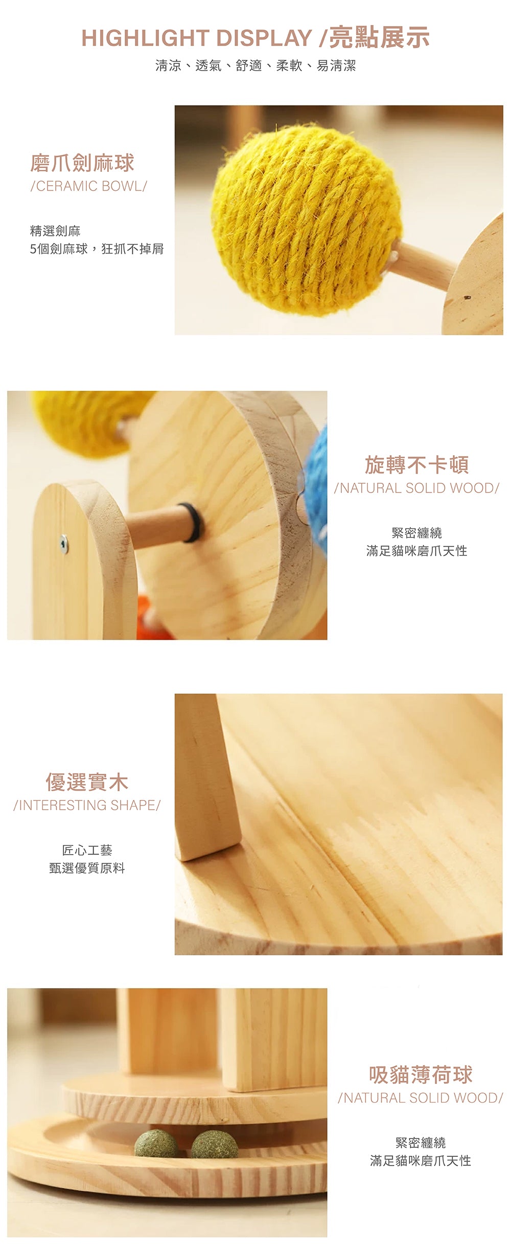 【TOMO】摩天輪劍麻球貓轉盤｜貓咪磨爪互動玩具