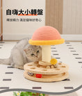 將圖片載入到圖庫檢視器中， 【TOMO】蘑菇劍麻球貓轉盤｜貓咪磨爪互動玩具
