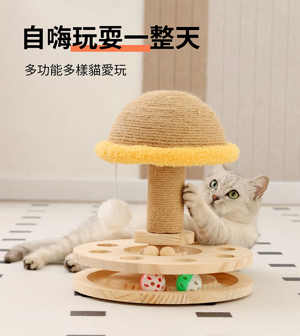 【TOMO】蘑菇劍麻球貓轉盤｜貓咪磨爪互動玩具