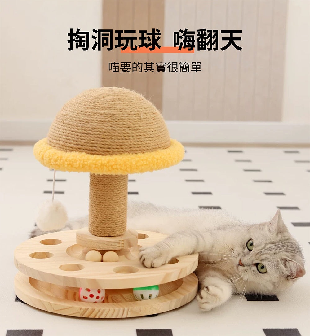 【TOMO】蘑菇劍麻球貓轉盤｜貓咪磨爪互動玩具