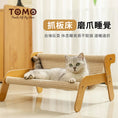將圖片載入到圖庫檢視器中， 【TOMO】寵物吊床貓窩｜貓咪懸掛式休息睡窩
