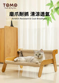將圖片載入到圖庫檢視器中， 【TOMO】寵物吊床貓窩｜貓咪懸掛式休息睡窩
