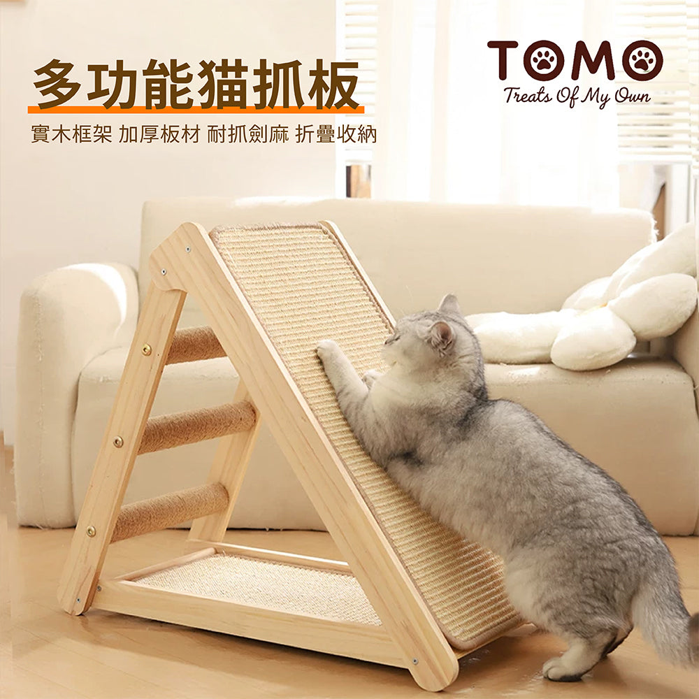 【TOMO】多功能貓抓板｜貓咪磨爪抓板・休息貓抓窩