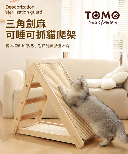 【TOMO】多功能貓抓板｜貓咪磨爪抓板・休息貓抓窩