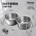 將圖片載入到圖庫檢視器中， 【TOMO】304不鏽鋼寵物雙碗｜貓狗飼料飲水碗
