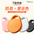 將圖片載入到圖庫檢視器中， 【MOMAX PINPOP Lite】Apple Find My 全球防丟定位器｜寵物項圈適用

