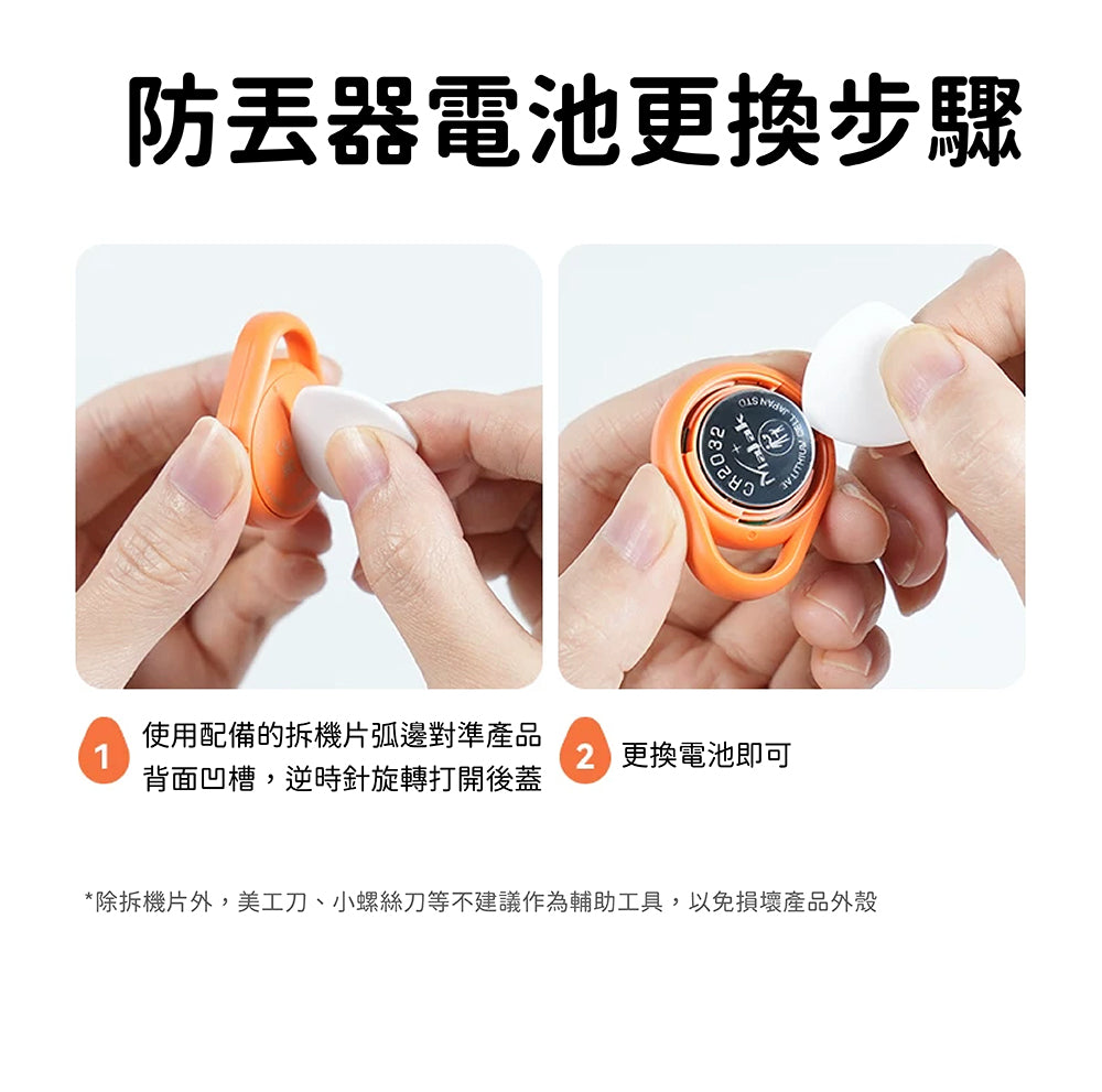 【MOMAX PINPOP Lite】Apple Find My 全球防丟定位器｜寵物項圈適用