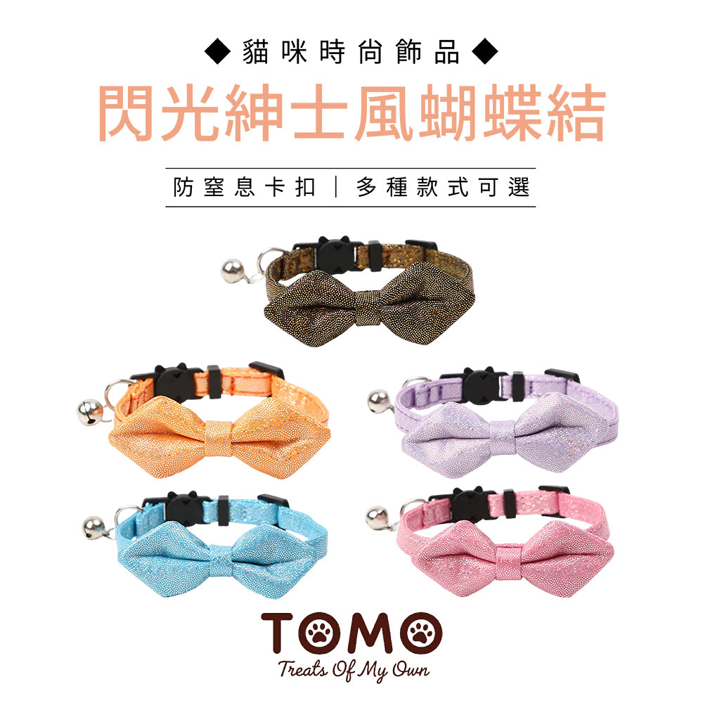 TOMO 貓咪項圈｜日常外出寵物頸圈
