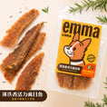 將圖片載入到圖庫檢視器中， 艾瑪良品【迷迭香活力虱目魚】麥蘆卡蜂蜜手工狗狗零食
