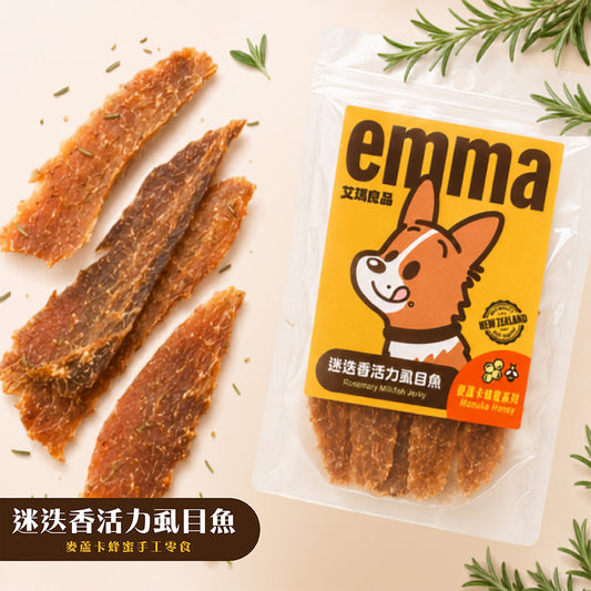 艾瑪良品【迷迭香活力虱目魚】麥蘆卡蜂蜜手工狗狗零食