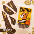 將圖片載入到圖庫檢視器中， 艾瑪良品【菩提葉紓壓牛】麥蘆卡蜂蜜手工零食
