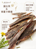 將圖片載入到圖庫檢視器中， 艾瑪良品【蒲公英輕盈鴨胸】麥蘆卡蜂蜜手工狗狗零食

